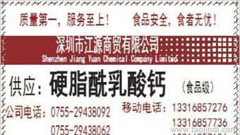 深圳市硬脂酰乳酸鈣代理批發 價格、廠家、圖片及網上貿易代理全解析