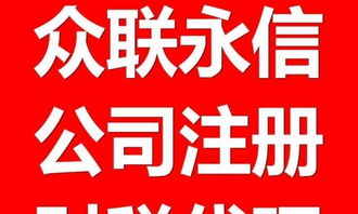 北京一站式企業服務 工商注冊、食品流通、醫療器械與代理記賬