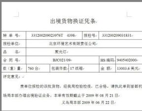 代辦日用品不銹鋼管鋼材商檢價格、廠家、圖片及網上貿易代理全解析